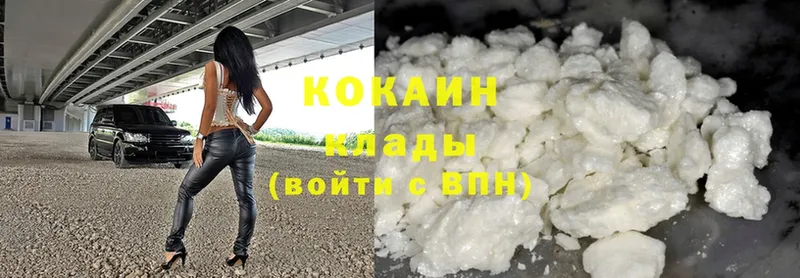 Cocaine Колумбийский  Камышин 