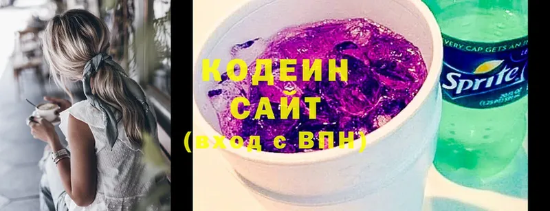 Codein Purple Drank  Камышин 