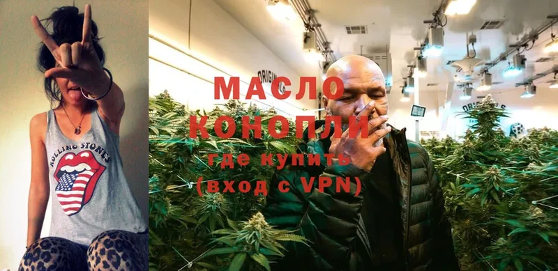 Дистиллят ТГК гашишное масло  Камышин 